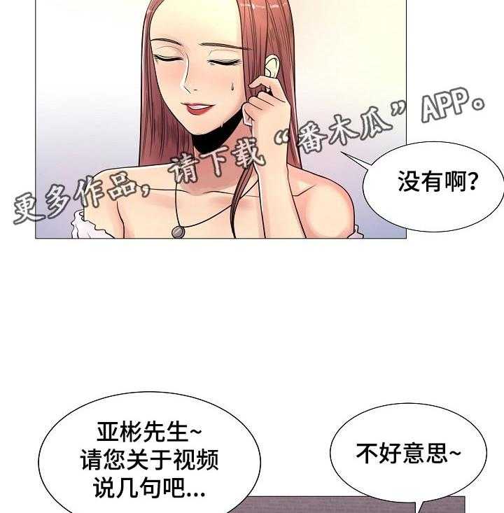 《镜头语言》第32话 32_真香【完结】 第11页