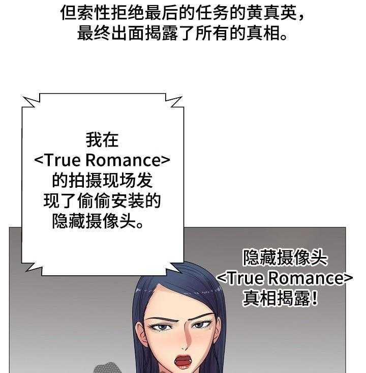 《镜头语言》第32话 32_真香【完结】 第13页