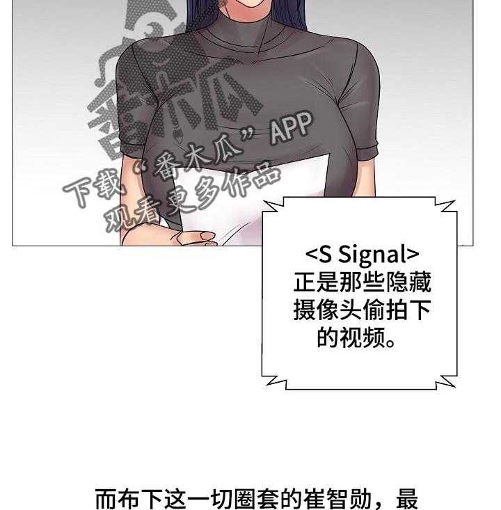 《镜头语言》第32话 32_真香【完结】 第14页