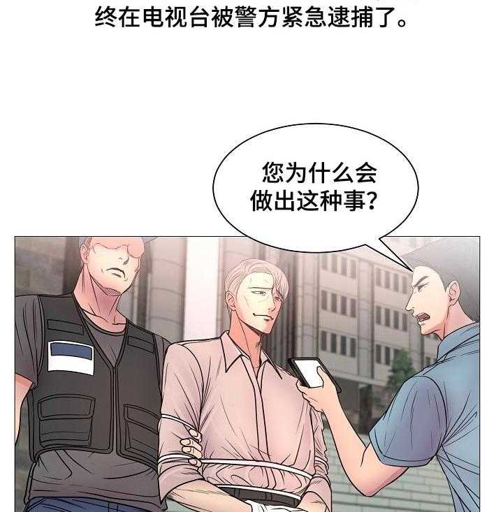 《镜头语言》第32话 32_真香【完结】 第15页