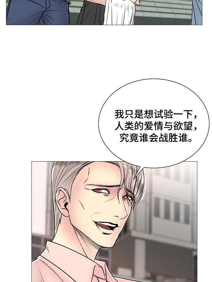 《镜头语言》第32话 32_真香【完结】 第16页