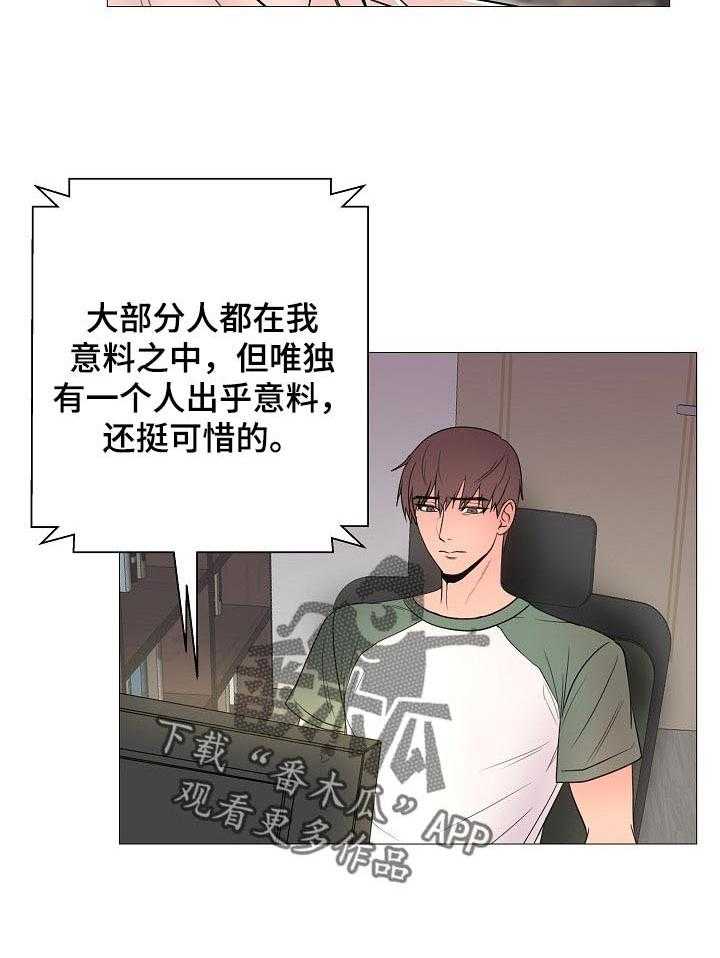 《镜头语言》第32话 32_真香【完结】 第17页