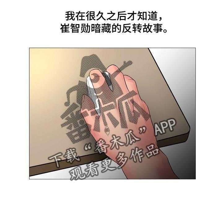 《镜头语言》第32话 32_真香【完结】 第18页