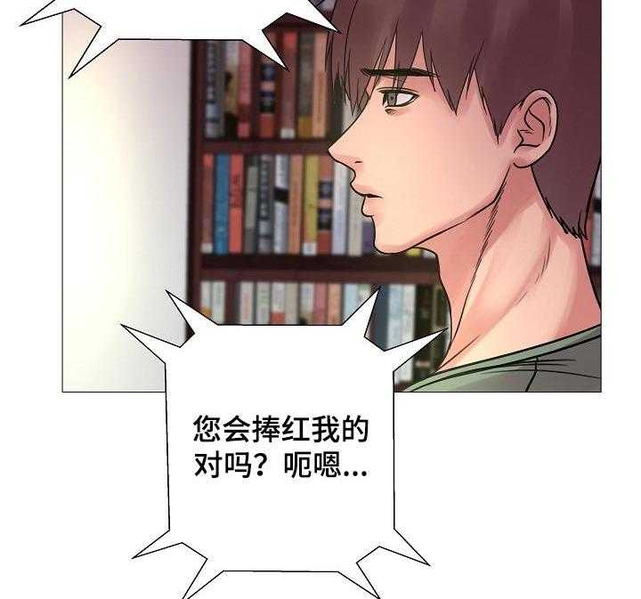 《镜头语言》第32话 32_真香【完结】 第20页