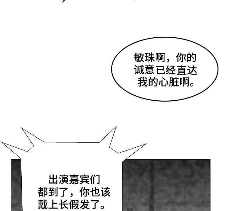 《镜头语言》第32话 32_真香【完结】 第21页