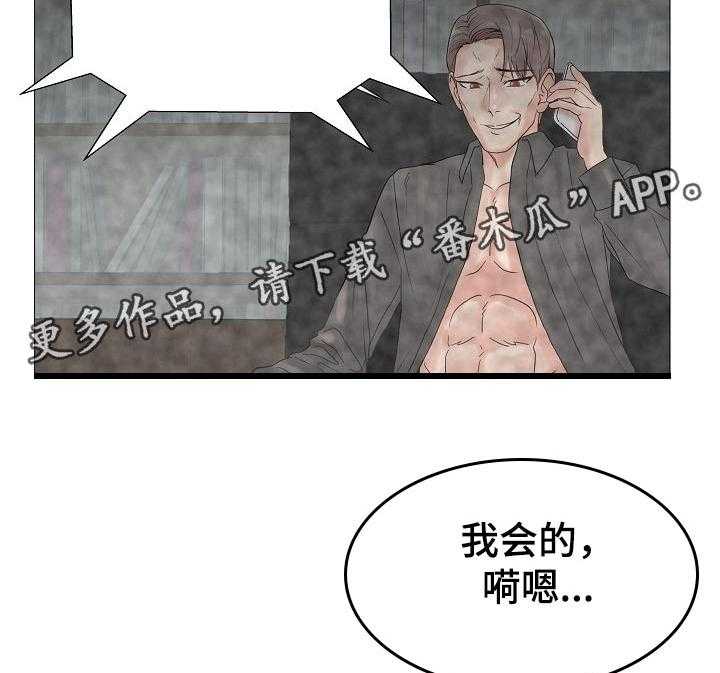 《镜头语言》第32话 32_真香【完结】 第22页