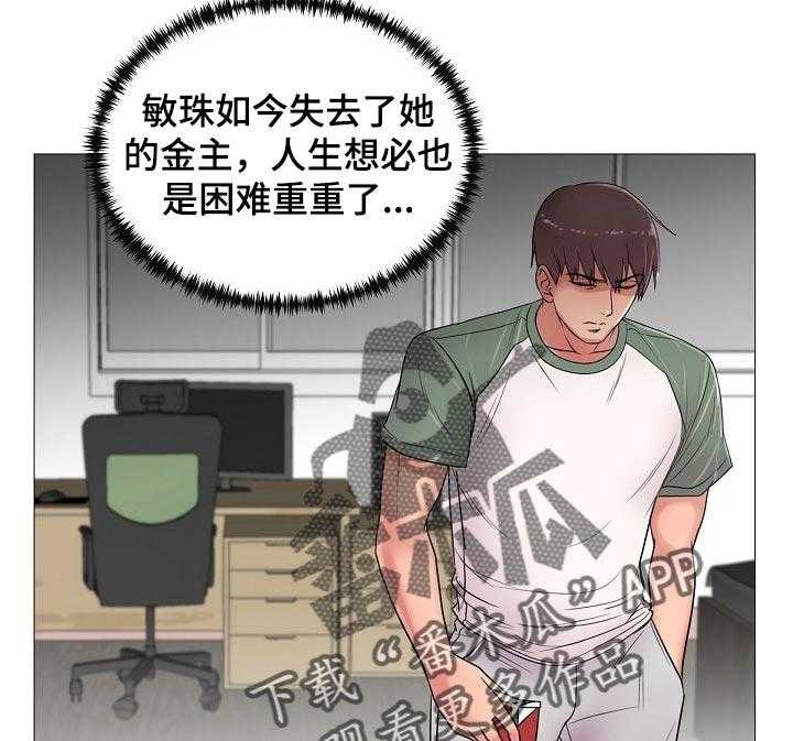 《镜头语言》第32话 32_真香【完结】 第24页