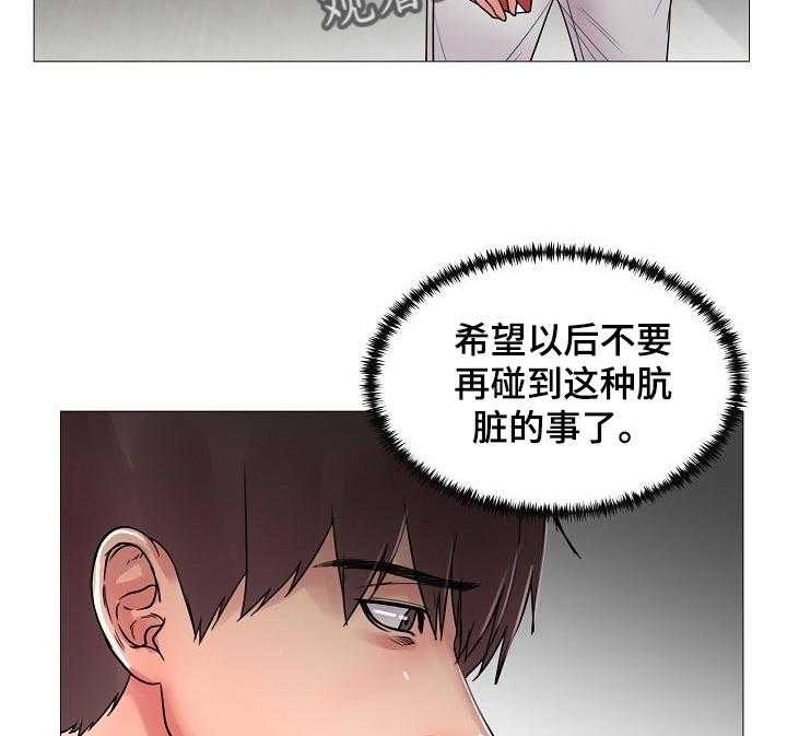 《镜头语言》第32话 32_真香【完结】 第25页