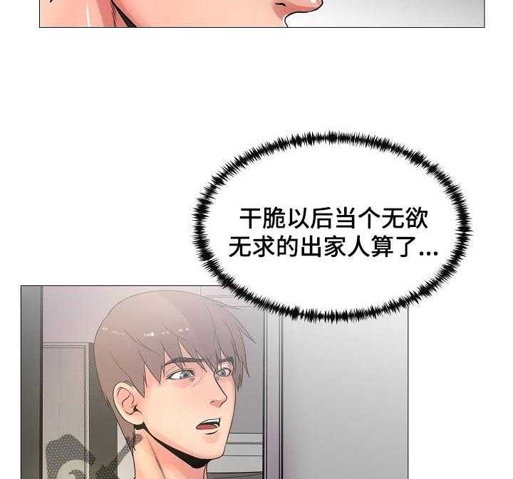 《镜头语言》第32话 32_真香【完结】 第26页
