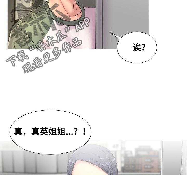 《镜头语言》第32话 32_真香【完结】 第27页