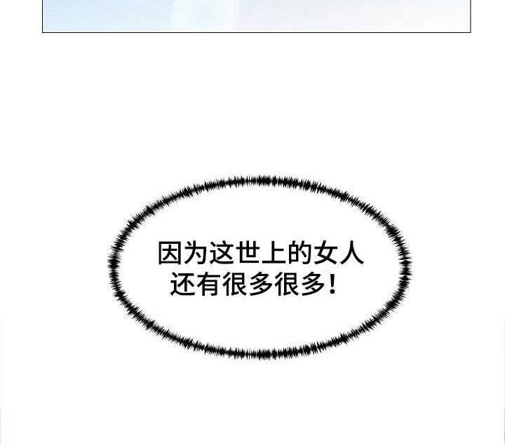 《镜头语言》第32话 32_真香【完结】 第34页