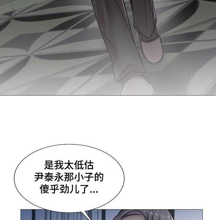 《镜头语言》第32话 32_真香【完结】 第4页
