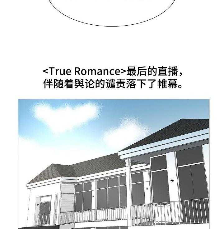 《镜头语言》第32话 32_真香【完结】 第6页