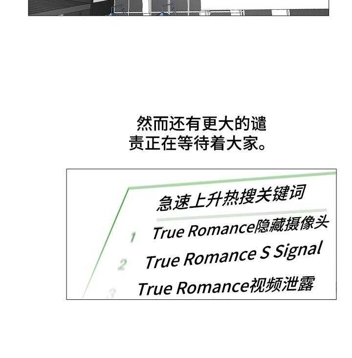 《镜头语言》第32话 32_真香【完结】 第7页