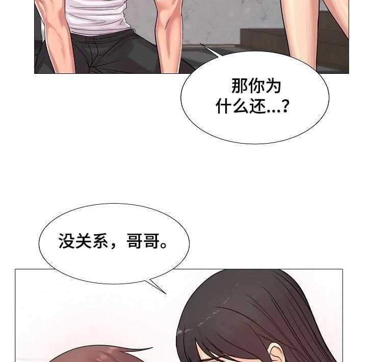 《镜头语言》第31话 31_不能接受 第14页