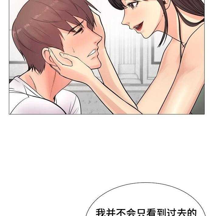 《镜头语言》第31话 31_不能接受 第15页