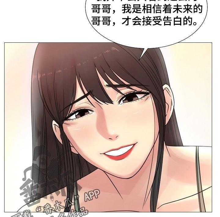 《镜头语言》第31话 31_不能接受 第16页
