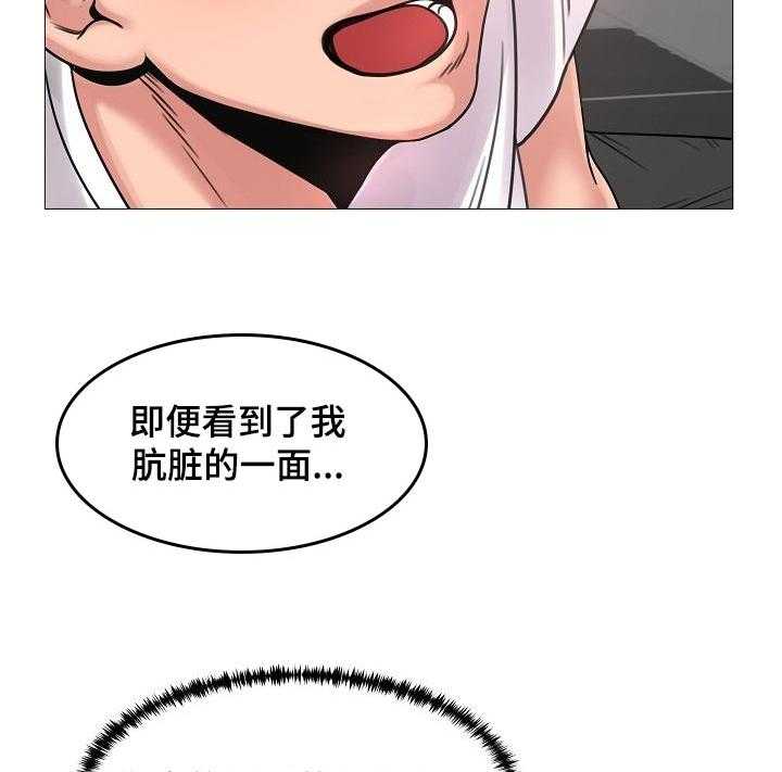 《镜头语言》第31话 31_不能接受 第18页
