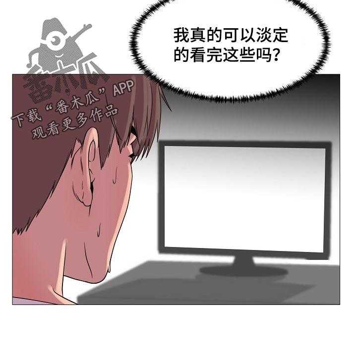 《镜头语言》第31话 31_不能接受 第25页