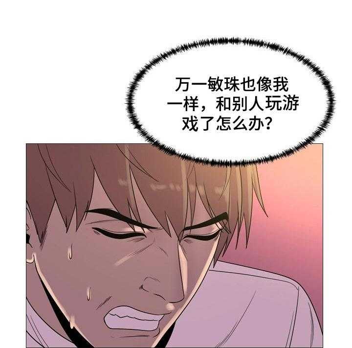 《镜头语言》第31话 31_不能接受 第26页