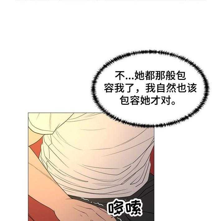 《镜头语言》第31话 31_不能接受 第27页