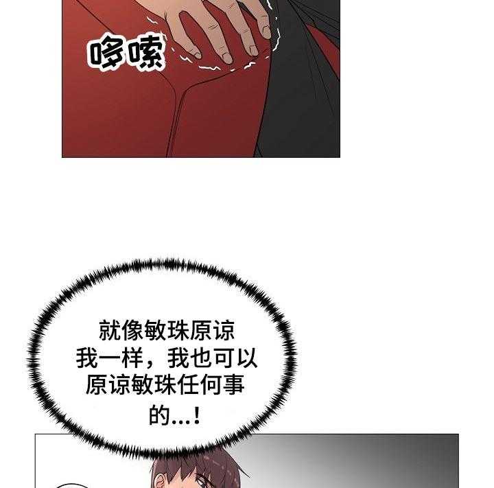 《镜头语言》第31话 31_不能接受 第28页
