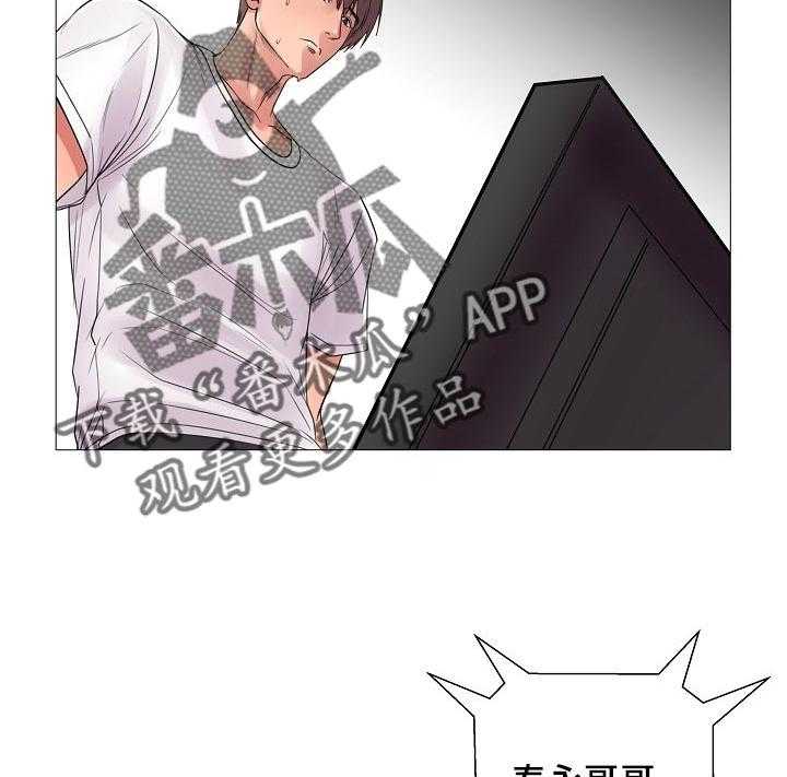 《镜头语言》第31话 31_不能接受 第29页