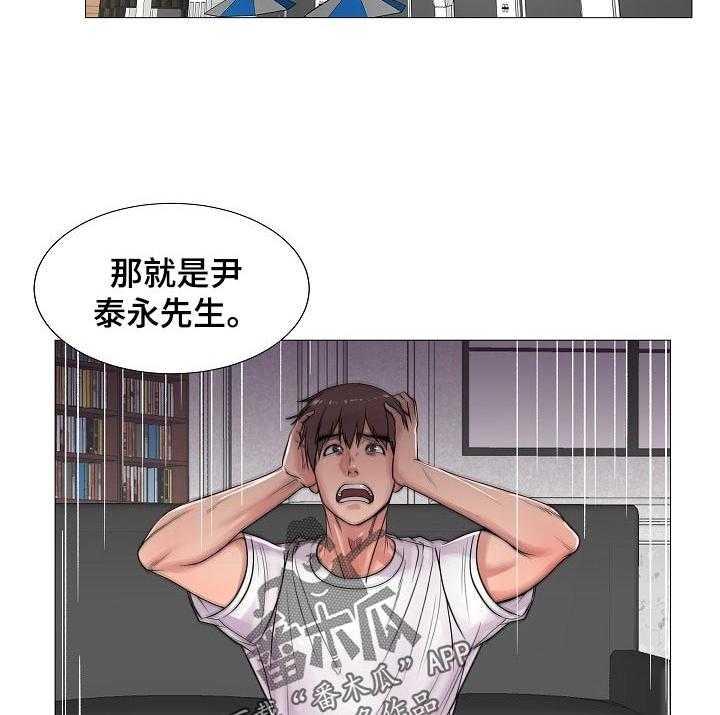 《镜头语言》第31话 31_不能接受 第2页