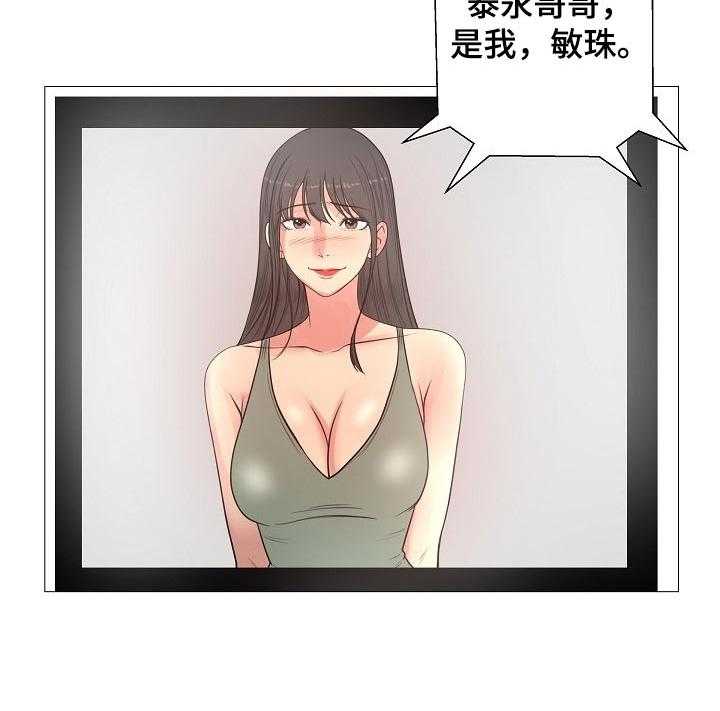 《镜头语言》第31话 31_不能接受 第30页
