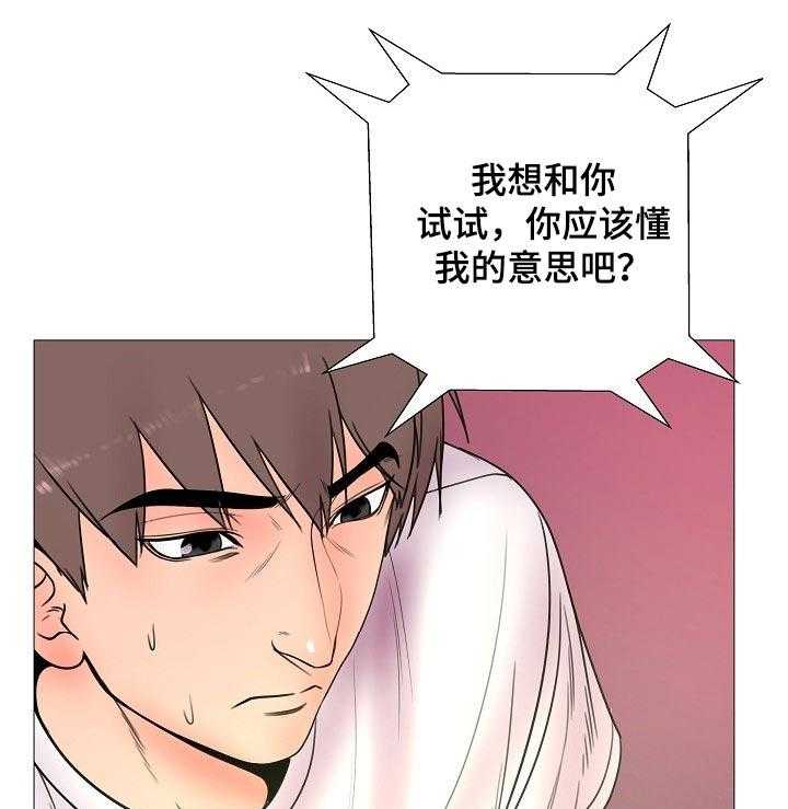 《镜头语言》第31话 31_不能接受 第31页
