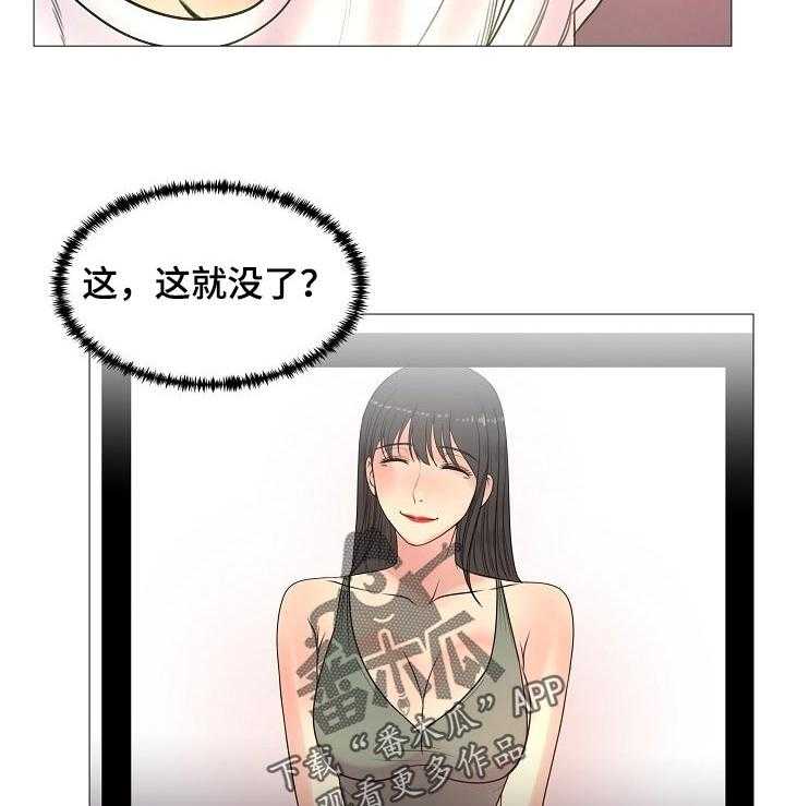 《镜头语言》第31话 31_不能接受 第32页