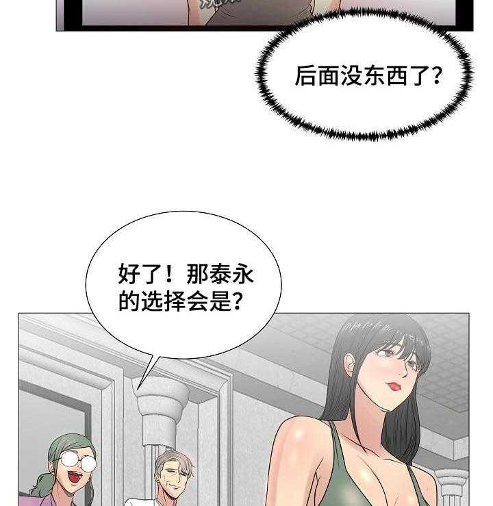 《镜头语言》第31话 31_不能接受 第33页