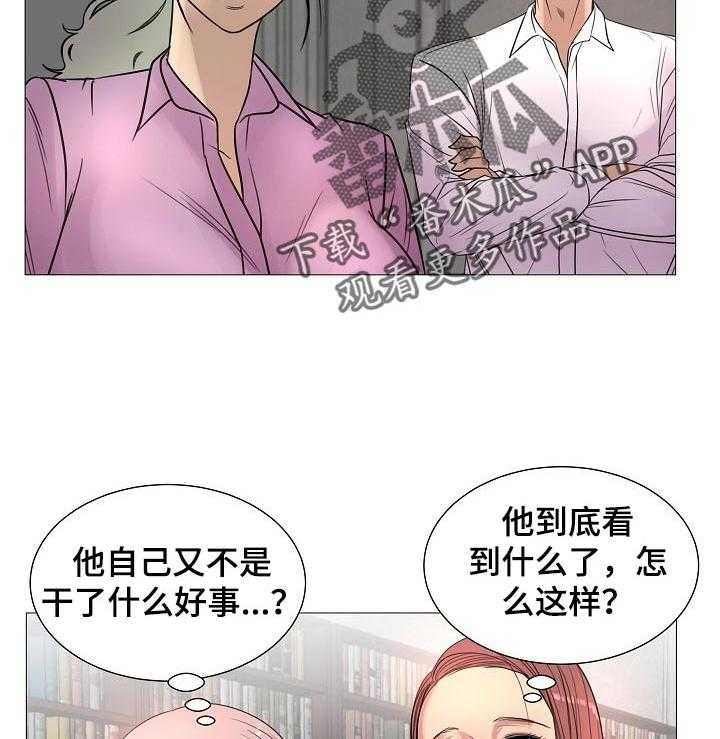 《镜头语言》第31话 31_不能接受 第39页