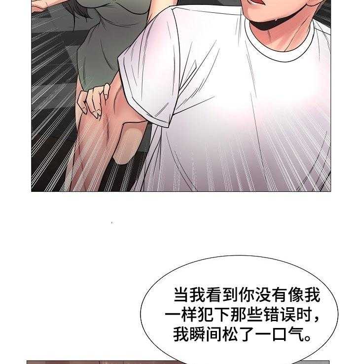 《镜头语言》第31话 31_不能接受 第43页