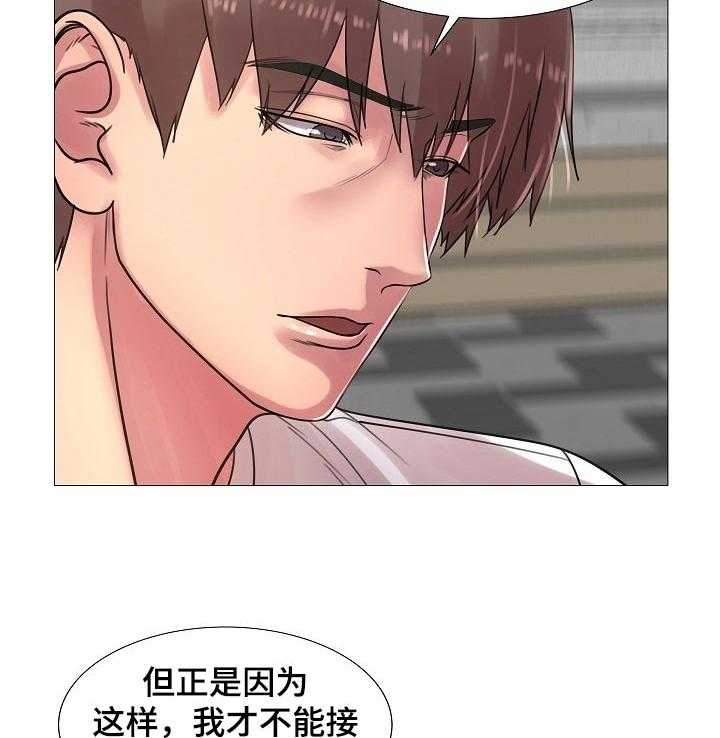 《镜头语言》第31话 31_不能接受 第44页