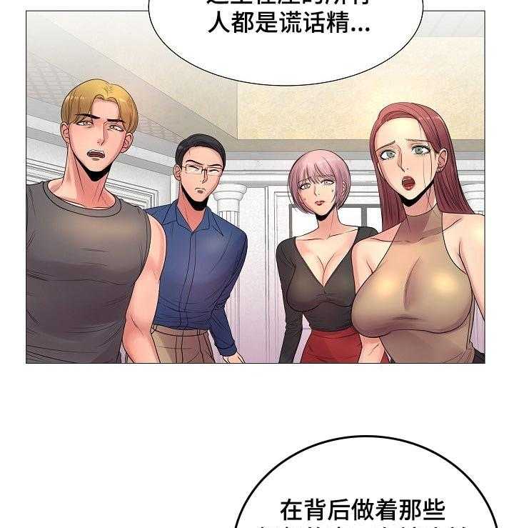 《镜头语言》第31话 31_不能接受 第46页