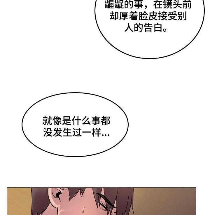 《镜头语言》第31话 31_不能接受 第47页