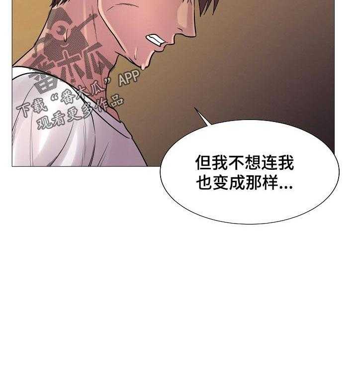 《镜头语言》第31话 31_不能接受 第48页
