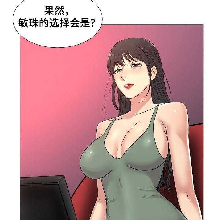 《镜头语言》第31话 31_不能接受 第4页