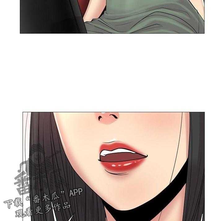《镜头语言》第31话 31_不能接受 第5页