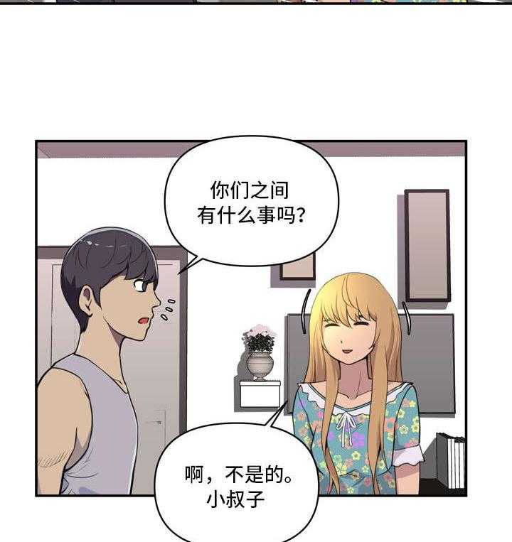 《镜后人》第2话 2_U盘 第14页