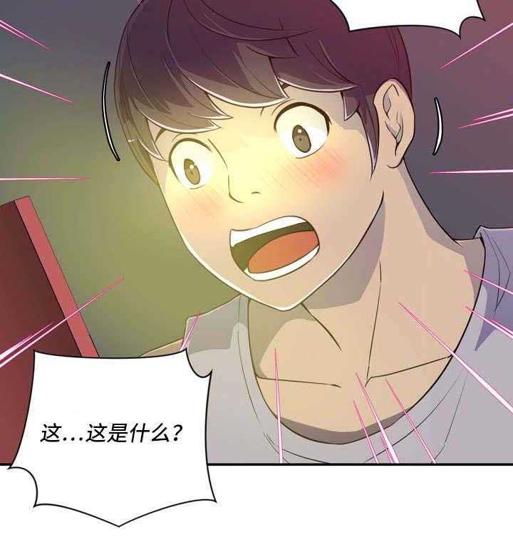 《镜后人》第2话 2_U盘 第24页