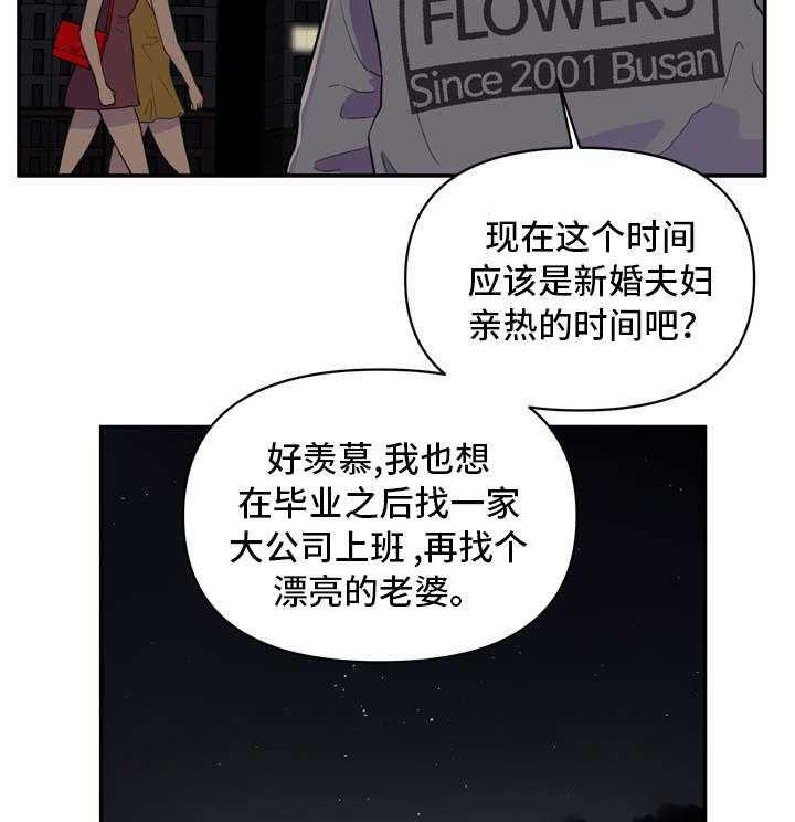 《镜后人》第1话 1_关系 第11页