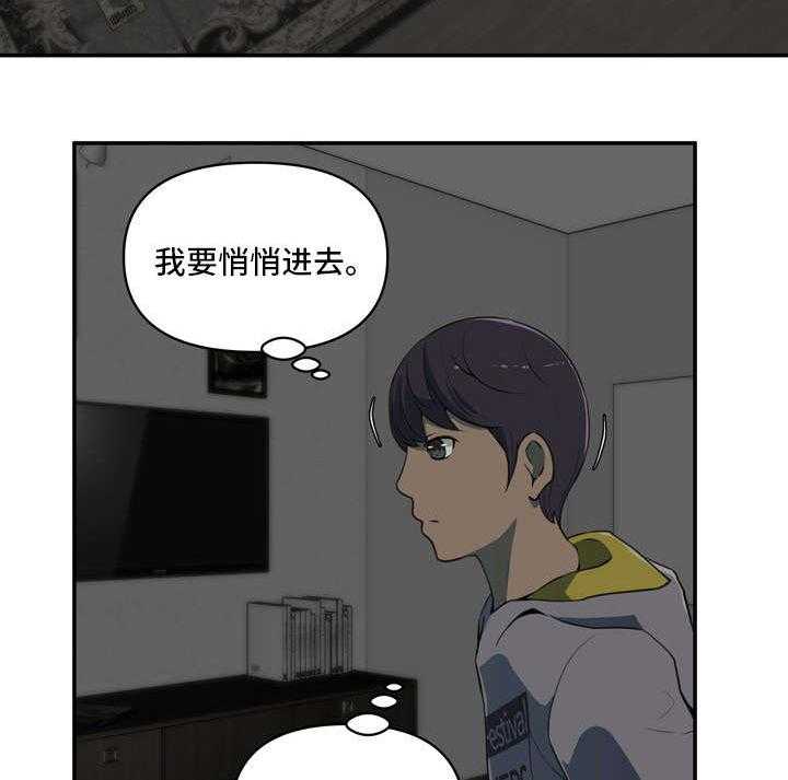 《镜后人》第1话 1_关系 第17页