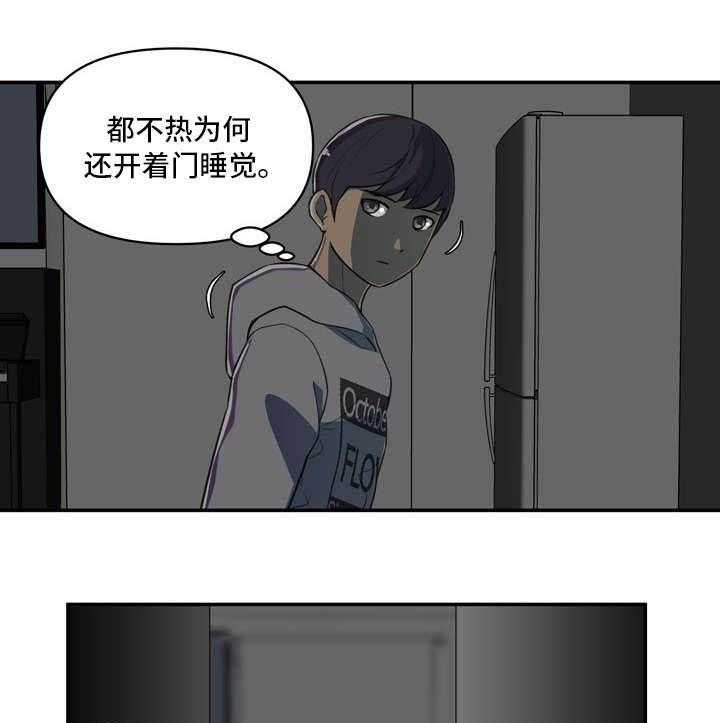 《镜后人》第1话 1_关系 第19页