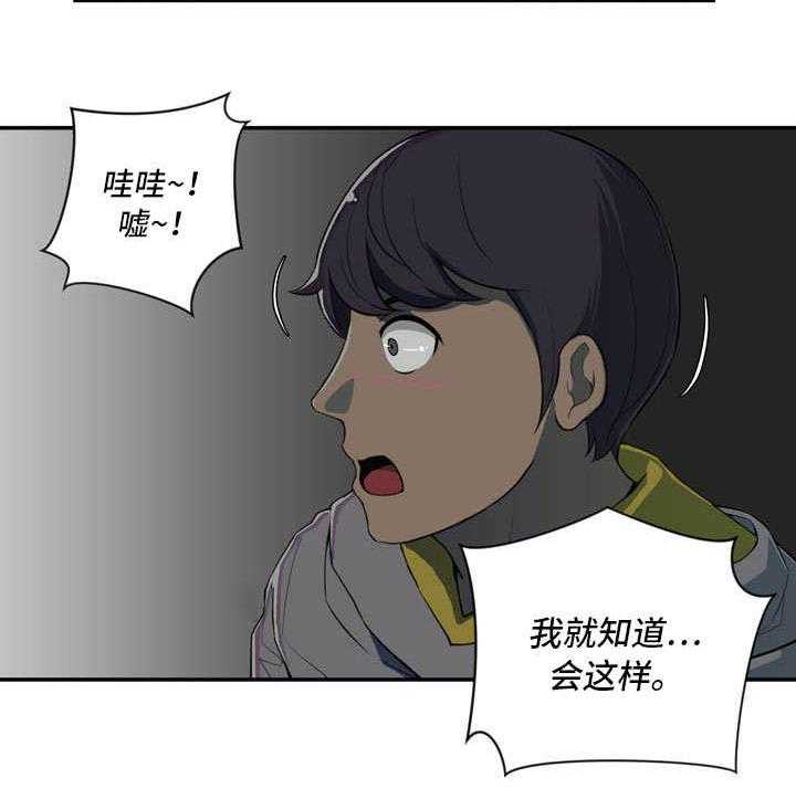 《镜后人》第1话 1_关系 第21页