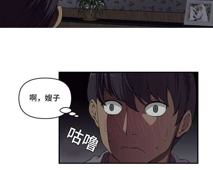 《镜后人》第1话 1_关系 第23页