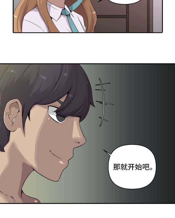 《镜后人》第1话 1_关系 第2页