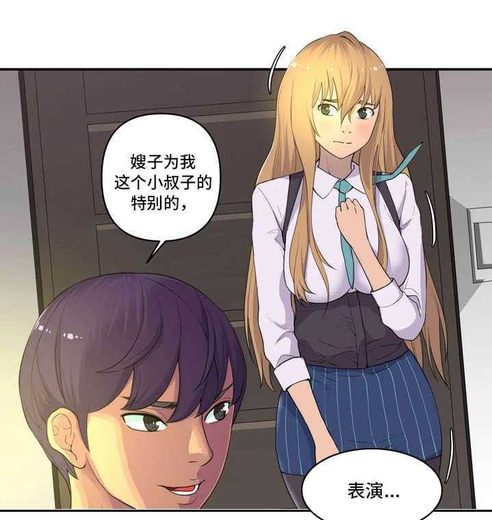 《镜后人》第1话 1_关系 第3页