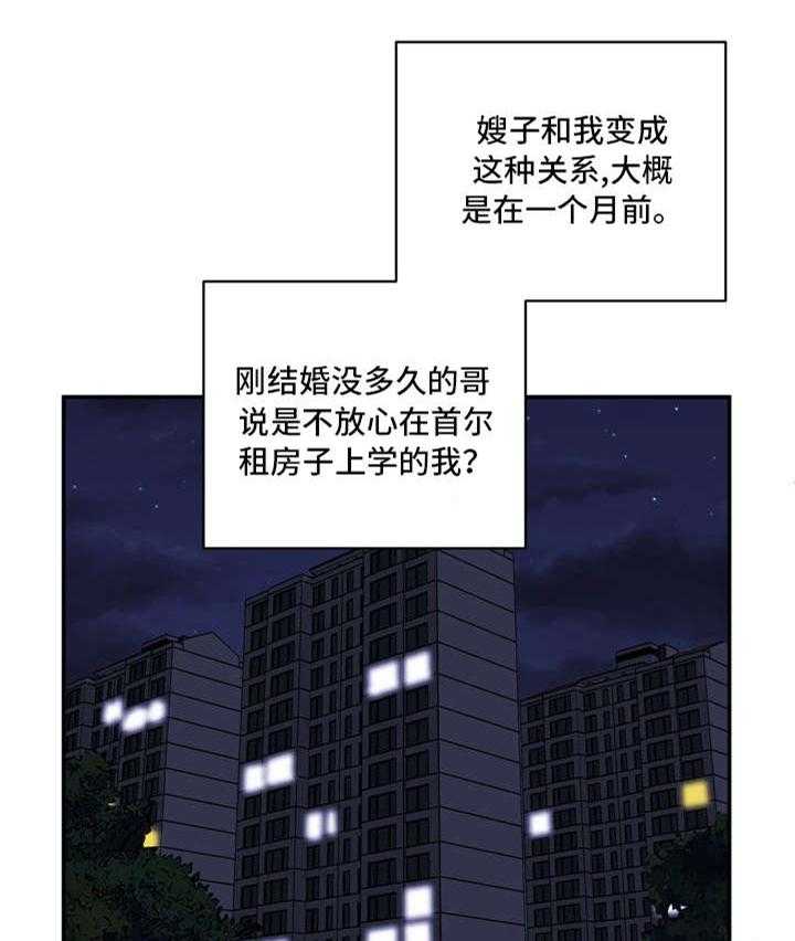 《镜后人》第1话 1_关系 第5页